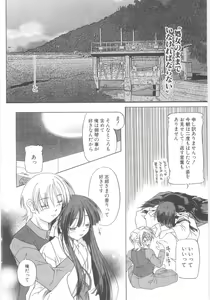 Page 157 of Little Lovers - preview thumbnail