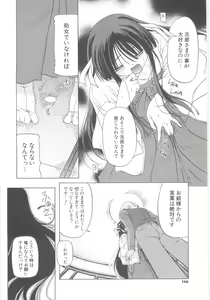 Page 159 of Little Lovers - preview thumbnail
