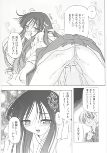 Page 160 of Little Lovers - preview thumbnail