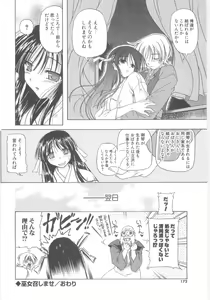Page 165 of Little Lovers - preview thumbnail