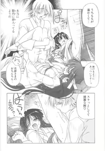 Page 174 of Little Lovers - preview thumbnail