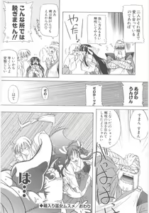 Page 181 of Little Lovers - preview thumbnail
