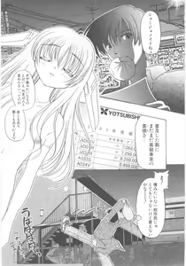 Page 182 of Little Lovers - preview thumbnail