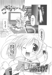 Page 183 of Little Lovers - preview thumbnail