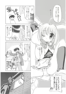 Page 184 of Little Lovers - preview thumbnail