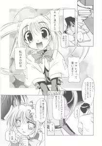 Page 186 of Little Lovers - preview thumbnail