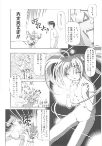Page 187 of Little Lovers - preview thumbnail