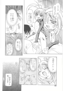 Page 193 of Little Lovers - preview thumbnail