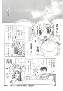 Page 199 of Little Lovers - preview thumbnail