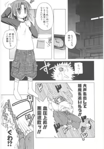 Page 20 of Little Lovers - preview thumbnail