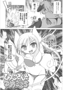Page 21 of Little Lovers - preview thumbnail