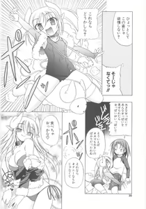 Page 25 of Little Lovers - preview thumbnail