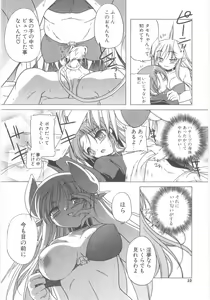 Page 27 of Little Lovers - preview thumbnail
