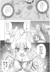 Page 29 of Little Lovers - preview thumbnail
