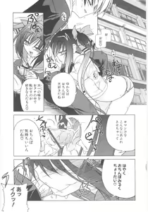 Page 40 of Little Lovers - preview thumbnail