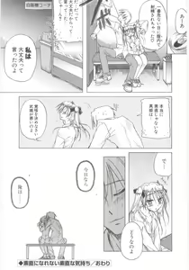 Page 77 of Little Lovers - preview thumbnail