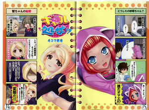 Page 10 of Gal Shojo!? - preview thumbnail