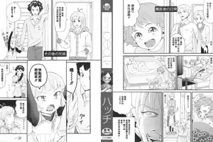 Page 2 of Comic Ped. - preview thumbnail