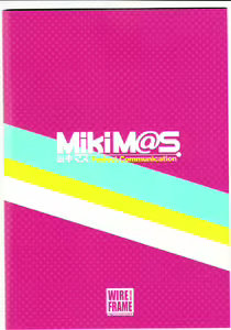 Page 22 of MikiM@S-Perfect Communication- - preview thumbnail