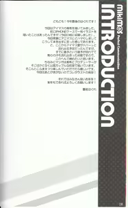 Page 7 of MikiM@S-Perfect Communication- - preview thumbnail