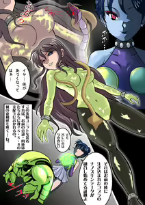 Page 3 of コブラ女 - preview thumbnail