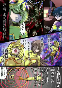 Page 5 of コブラ女 - preview thumbnail