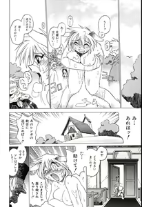 Page 46 of Pony Tale Fukkokuban - preview thumbnail