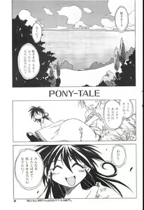 Page 5 of Pony Tale Fukkokuban - preview thumbnail