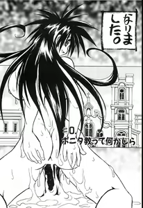 Page 6 of Pony Tale Fukkokuban - preview thumbnail