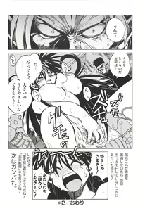 Page 72 of Pony Tale Fukkokuban - preview thumbnail