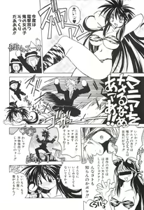 Page 80 of Pony Tale Fukkokuban - preview thumbnail
