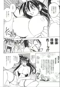 Page 8 of Pony Tale Fukkokuban - preview thumbnail