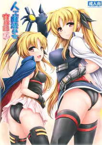 Jinkou Mahou Shoujo Ikuseiki Jou — hentai manga cover on Fhentai