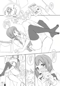 Page 14 of PiyoPiyoHaguHagu - preview thumbnail