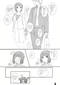 Page 23 of PiyoPiyoHaguHagu - preview thumbnail