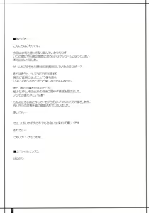 Page 24 of PiyoPiyoHaguHagu - preview thumbnail