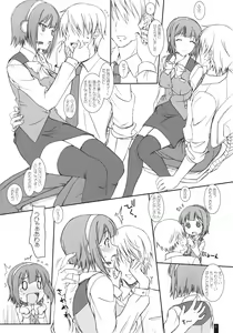 Page 5 of PiyoPiyoHaguHagu - preview thumbnail