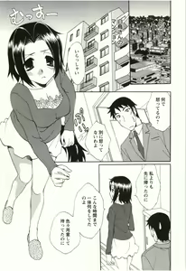 Page 156 of Yarisugina Kanojo - preview thumbnail