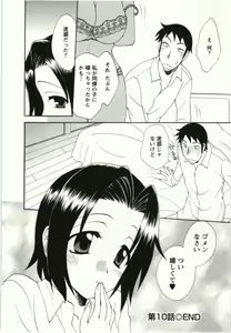 Page 167 of Yarisugina Kanojo - preview thumbnail