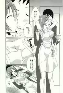 Page 29 of Yarisugina Kanojo - preview thumbnail