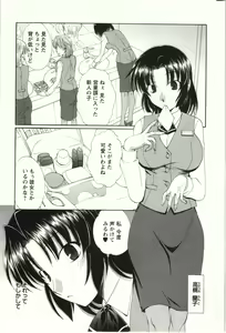 Page 36 of Yarisugina Kanojo - preview thumbnail