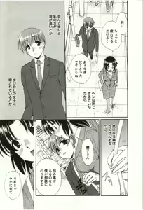 Page 40 of Yarisugina Kanojo - preview thumbnail