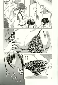 Page 54 of Yarisugina Kanojo - preview thumbnail