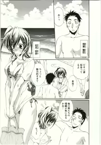 Page 56 of Yarisugina Kanojo - preview thumbnail