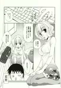 Page 6 of Yarisugina Kanojo - preview thumbnail