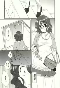 Page 70 of Yarisugina Kanojo - preview thumbnail