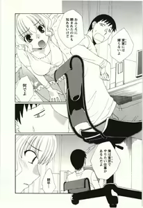 Page 7 of Yarisugina Kanojo - preview thumbnail