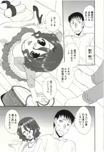 Page 72 of Yarisugina Kanojo - preview thumbnail