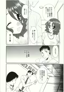 Page 73 of Yarisugina Kanojo - preview thumbnail