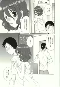 Page 78 of Yarisugina Kanojo - preview thumbnail